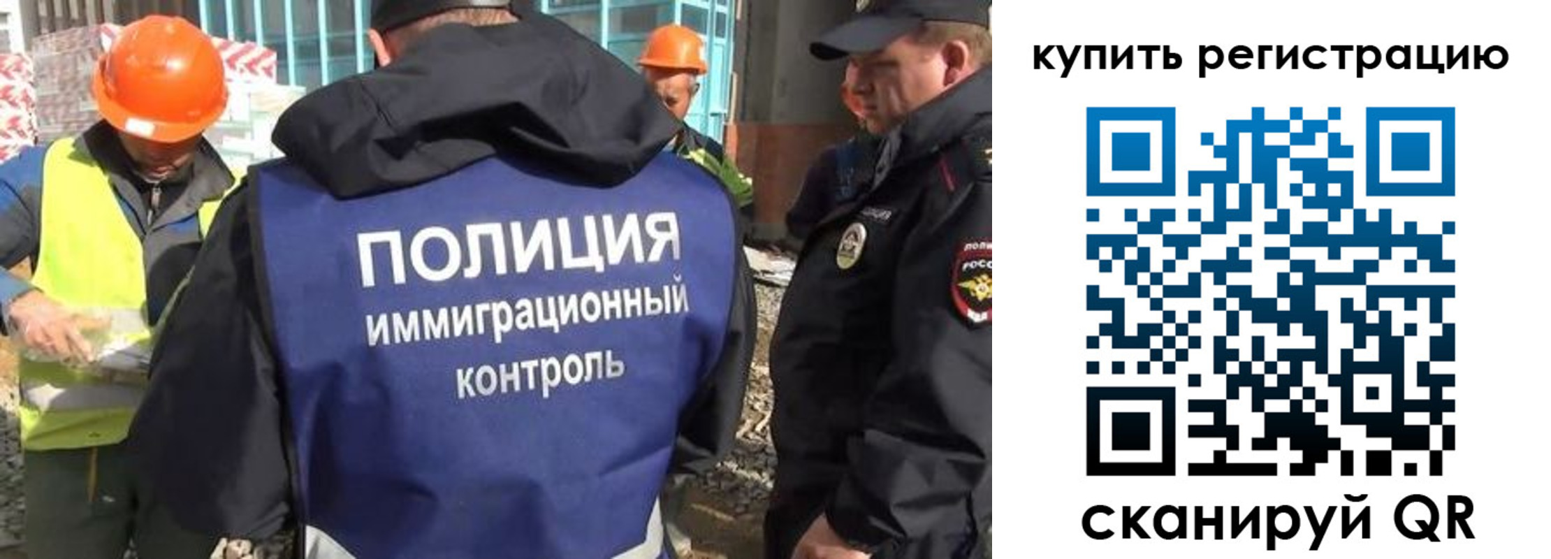 купить прописку в Архангельске