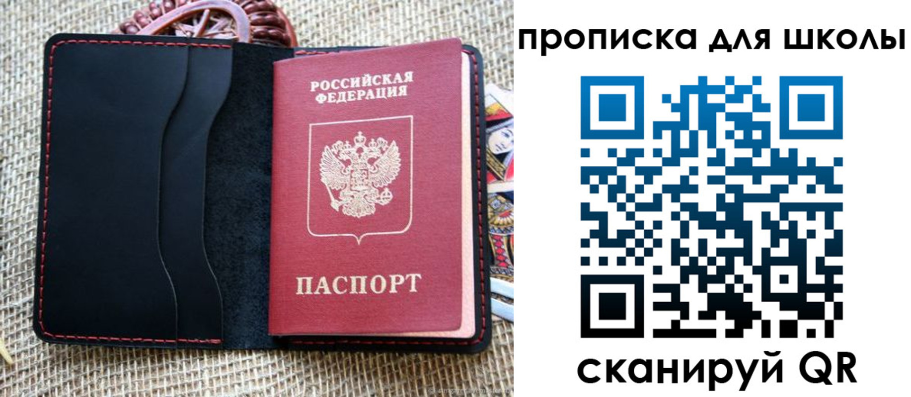 прописка регистрация в Архангельске
