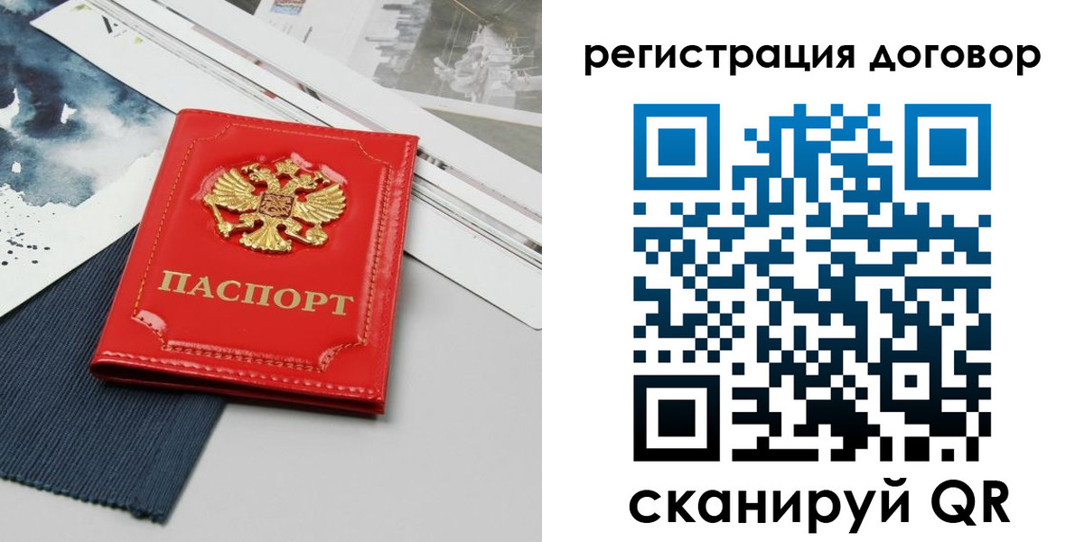 прописка для кредита в Архангельске