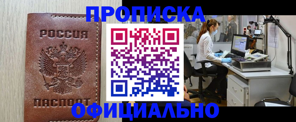 пропишу в квартире в Архангельске