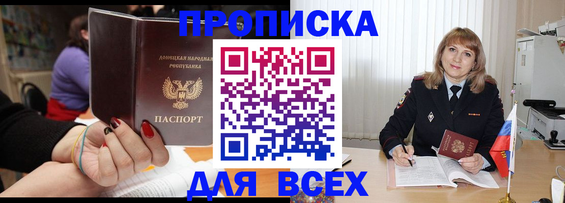 прописка от собственника в Архангельске