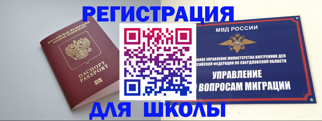 регистрация в Архангельске