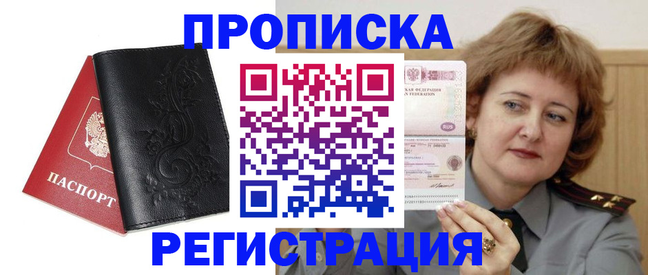 миграционный учет в Архангельске