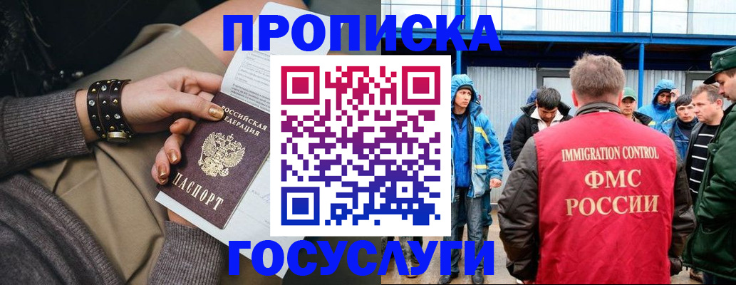 прописка паспорт в Архангельске