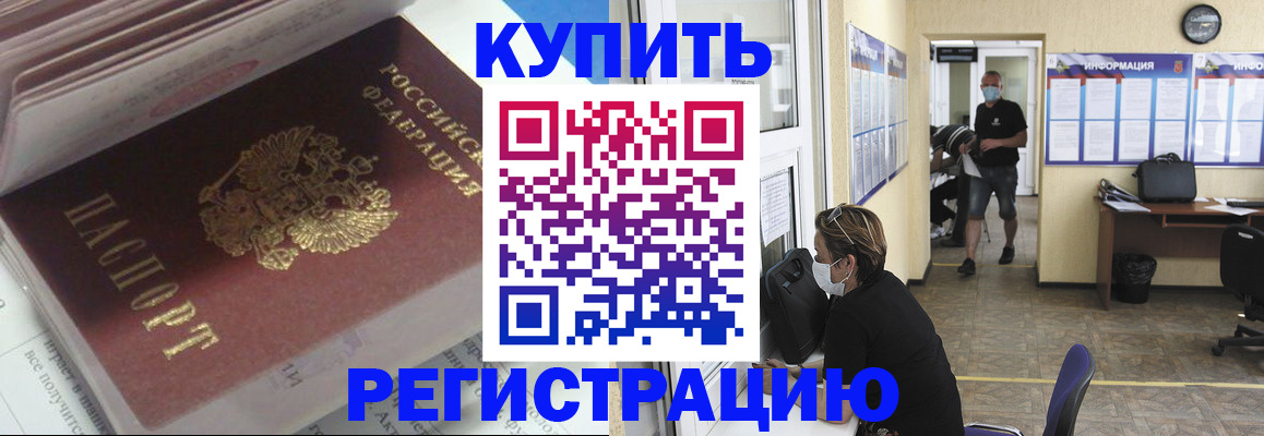 прописка гарантия в Архангельске