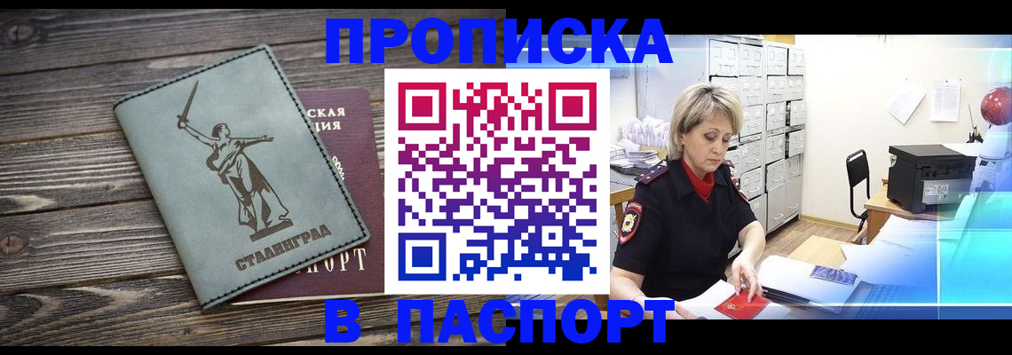 временная регистрация собственник в Архангельске